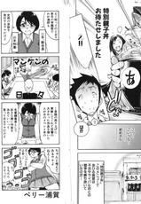 Comic Deramego  2008-08-(成年コミック) [雑誌] COMIC でらめご (15の愛情物語 2008年08月号増刊).