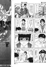 Comic Deramego  2008-08-(成年コミック) [雑誌] COMIC でらめご (15の愛情物語 2008年08月号増刊).