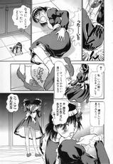 [Ayasaka Mitsune] Ritchan no Kutibiru Vol.04-[綾坂みつね] りっちゃんのくちびる 第04巻(完)