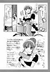 [Tsuyatsuya] Maid no Mitsukosan Vol.2-[艶々] 家政婦のミツコさん 2