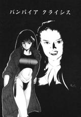 [Fujisaki Makoto] Jugonji Enmi no Shou-[藤咲真] 呪禁師 厭魅之章 [1999-02-23]