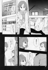 [Mayonnaise] Seikou Hensachi Shoujo A no Baai / Shoujo B no Baai-[まよねーず。] 性交偏差値 少女Aの場合 / 少女Bの場合