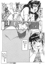 (Nishi Iori)   西安  (comic Kairakuten 2003-08)-