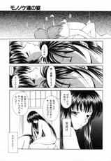 [Mutsuki Tsutomu] Mononoke&#039;s feast-[むつきつとむ] モノノケ達の宴