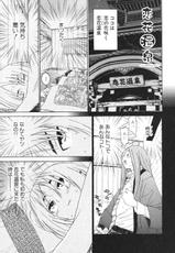[Kenjiro Kawatsu] Koibana Onsen - Vol 05 [Raw]-