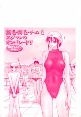[Ikoma Ippei] Girl&#039;s slit in lustful purgatory-[伊駒一平] 少女スリットえぐられ地獄