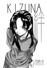 [Toria] Kizuna-[とりあ] KIZUNA - きずな-