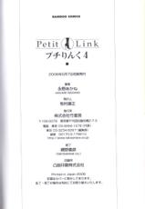 [Nagano Akane] Petit Link 4-[永野あかね] プチりんく 4