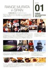 Super Color Comic Robot 10-村田蓮爾責任編集 「robot」 vol.10 (大型本)