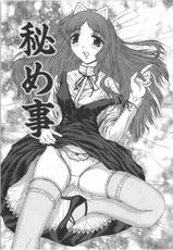 [Yamasaki Atsushi] Seifuku to Shojo | Uniform and Virgin-[山崎あつし] 制服と処女。