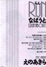 [Eno Akira] Run About-[えのあきら] らんなばうと
