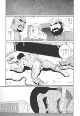 [Tagame Gengoroh] Kimiyo Shiruya Minami no Goku (GOKU - L&#039;&icirc;le aux prisonniers) Chapter 1-13 [JPN]-[田亀源五郎] 君よ知るや南の獄 Chapter 1-13