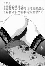 [Saigado] Hanasan No Kyuujitsu (Hana&#039;s Holiday) [Chinese]-[彩画堂] ハナさんの休日 [中国翻訳]