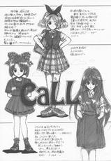 [Sensouji Kinoto] Call-[浅草寺きのと] Call