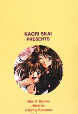 [SAKI Kaori] Haru Yo Koi v01 [English]-