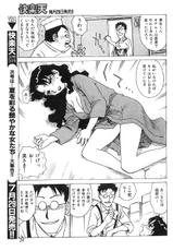 [Karuma Tatsurou] かるま龍狼 -- お汁夫人(comic kairakuten 2003-08]-(成年コミック) [雑誌・抜粋] かるま龍狼 - 快楽天 2003年08月号 お汁夫人