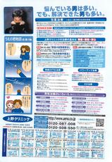 COMIC  Penguinclub Sanzokuban 2007-03-(雑誌) COMIC ペンギンクラプ山賊版 2007年03月号