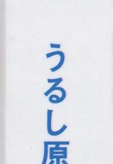 [Urushihara Satoshi] U:Collection Urushihara Satoshi Illustration Shuu-[うるし原智志] U:COLLECTIONうるし原智志イラスト集