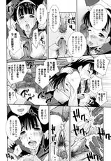 [Maihara Matsuge] Suki? Kirai? Ane / Shiitake (Comic Megastore-H 2010-02)-[舞原マツゲ] 好き？嫌い？姉／椎茸 (COMIC メガストアH 2010年02月号)