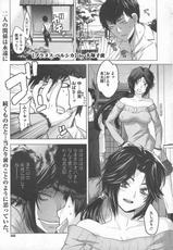 [Kotora Ohtsuka] Prunus persica　(Comic Megastore 2010-05)-[大塚子虎] プラヌス ペルシカ (COMICメガストア 2010年05月号)