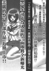 [Akira Gotoh] Kanojyo wa Kannou Shousetsuka Vol.2 (CN)-