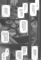[Akira Gotoh] Kanojyo wa Kannou Shousetsuka Vol.2 (CN)-