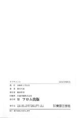 [Shikawa Yumiya] LOVE CHANT-[ゆかりがわ弓夜(紫川弓夜)] ラブチャント