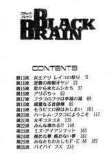 坂野经马 - black brain Vol.2-坂野经马 サガノヘルマー / 講談社 /黑脑/ BLACK BRAIN (ヤングマガジンコミックス) (コミック) 卷2