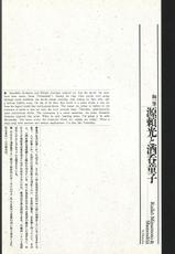 江戸昭和競作 - Bloody Ukiyo-e in 1866 &amp; 1988-