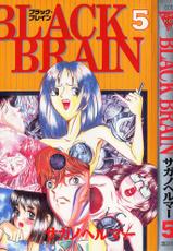 坂野经马 - black brain Vol.5-坂野经马 サガノヘルマー / 講談社 / 黑脑 /BLACK BRAIN (ヤングマガジンコミックス) (コミック) 卷5