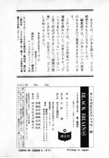 坂野经马 - black brain Vol.5-坂野经马 サガノヘルマー / 講談社 / 黑脑 /BLACK BRAIN (ヤングマガジンコミックス) (コミック) 卷5
