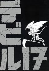 GOUYA Daisuke (SAIJYO Shinji) - Devil 17 Hokago no Kusenshi Vol.06-坂野经马 サガノヘルマー / 講談社 / 黑脑 /BLACK BRAIN (ヤングマガジンコミックス) (コミック) 卷3