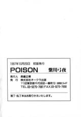 [Yukarigawa Yumiya] Poison-[ゆかりがわ弓夜(紫川弓夜)] POISON