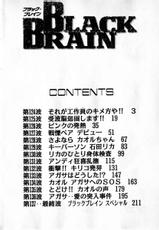 坂野经马 - black brain Vol.10-坂野经马 サガノヘルマー / 講談社 / 黑脑 /BLACK BRAIN (ヤングマガジンコミックス) (コミック) 卷10