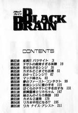 坂野经马 - black brain Vol.7-坂野经马 サガノヘルマー / 講談社 / 黑脑 /BLACK BRAIN (ヤングマガジンコミックス) (コミック) 卷7