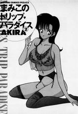 [Akira] Mamiko&#039;s Trip Paradise 02-