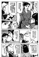 [Kisaragi Jirou] Happy Nanako 3 (人妻守則3) [Chinese]-[如月次郎] HAPPY菜々子3 [中国翻訳]