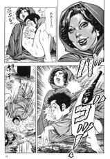[Koike Kazuo &amp; Kanou Seisaku] Mamonogatari Itoshi no Betty vol.01-