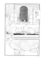 [Kaimeiji Yuu] Collection  Biniku no Shuushuu | the Collection-[海明寺裕] コレクション 美肉の蒐集