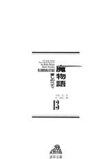 [Koike Kazuo &amp; Kanou Seisaku] Mamonogatari Itoshi no Betty vol.13-