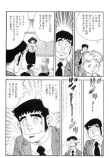 [Koike Kazuo &amp; Kanou Seisaku] Mamonogatari Itoshi no Betty vol.12-