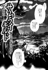 [Kentarou] Samurai Guild ~Kepuuroku~-[けんたろう] サムライギルド ～血風録～