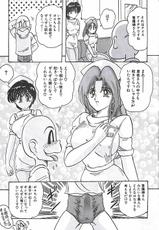 [Kamitou Masaki] Magical Nurse 1-(成年コミック) [上藤政樹] 魔法の看護婦 マジカル・ナース 上