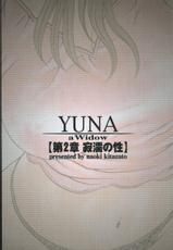 [Kitazato Nawoki] Yuna a Widow 2-[北里ナヲキ] 夕菜 第2章