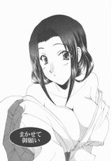 [Kurokawa Mio] Kimi Aru Yueni-[黒河澪] キミあるゆえに