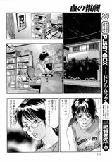 [Onikubo Hirohisa] Chi no Houshuu Ch.04-09-フランケン・ふらん vol.2