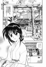 [Morimi Ashita] Matsurigoto no Otometachi Plus-[森見明日] 祭事の乙女達 まつりごとのおとめたちぷらす