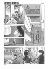 [Yuuki] Binetsu Renai Monogatari 02-