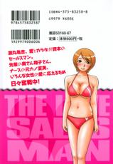 [Nakamura Sakyou] Ai no Saarusuman | The Love Salesman-[中村左京] 愛のセールスマン