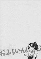 [Emua] Offline Game Vol.1-[えむあ] おふらいんげーむ 第01巻 (2008.09.28)